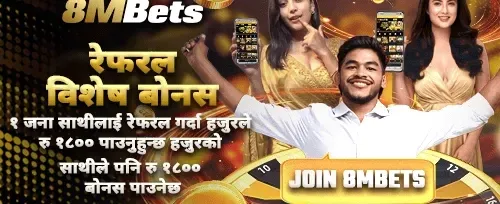 साथीलाई निम्त्याउनुहोस् र कमाउनुहोस् promotion