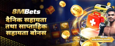 नि:शुल्क डाउनलोड र खेल्नुहोस्